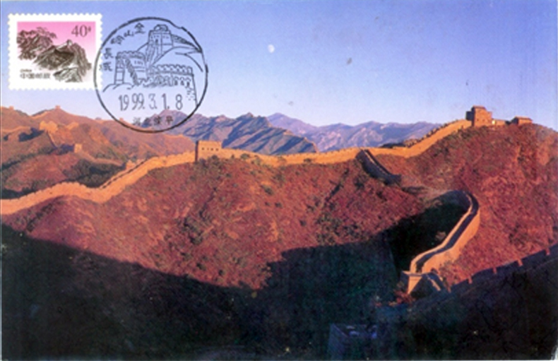 Presentation of a Book on Chinese Nationality and Culture