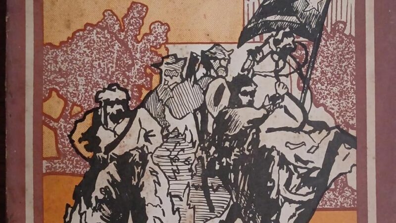 Sergio Aguirre: The Critical Conscience of a Revolution