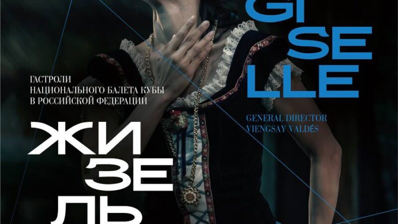 Cuban National Ballet to Perform at the Mariinsky and Bolshoi Theaters