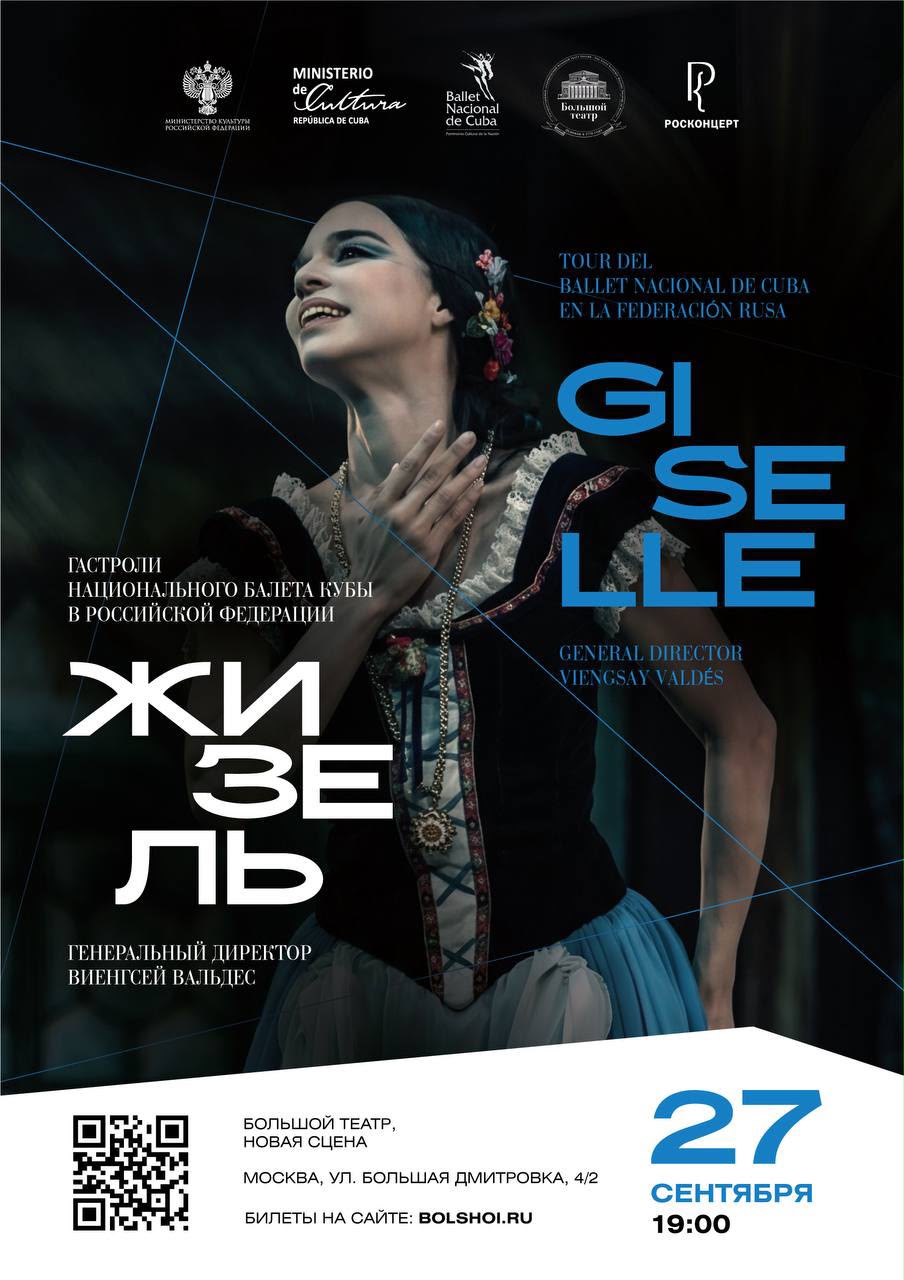 Cuban National Ballet to Perform at the Mariinsky and Bolshoi Theaters