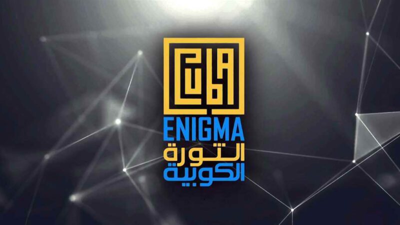 Canal panárabe Al Mayadeen estrenará serie documental sobre Cuba 