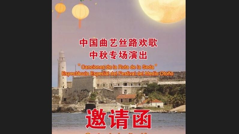 Arte y cultura china en el Teatro Nacional de Cuba