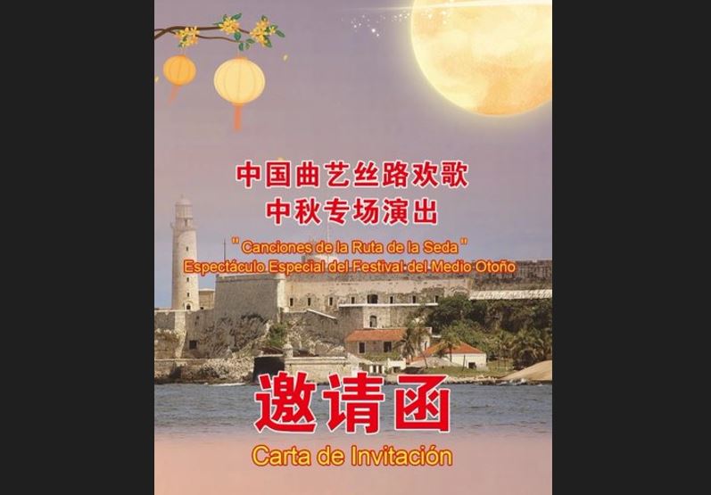 Arte y cultura china en el Teatro Nacional de Cuba