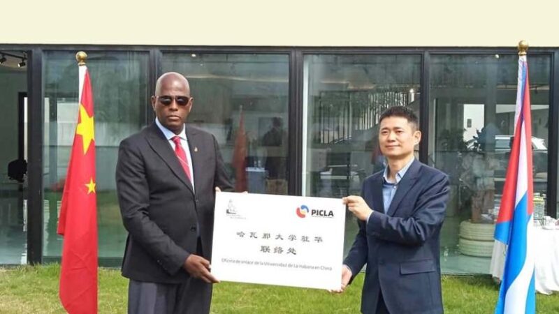 Abren Oficina de Enlace de la Universidad de La Habana en China