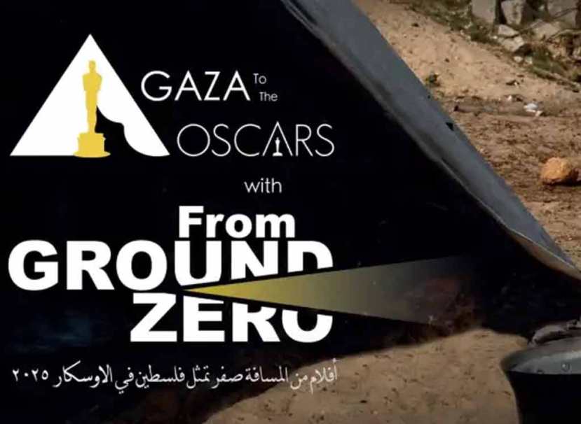 Realidad del pueblo palestino en Festival del Nuevo Cine Latinoamericano de La Habana