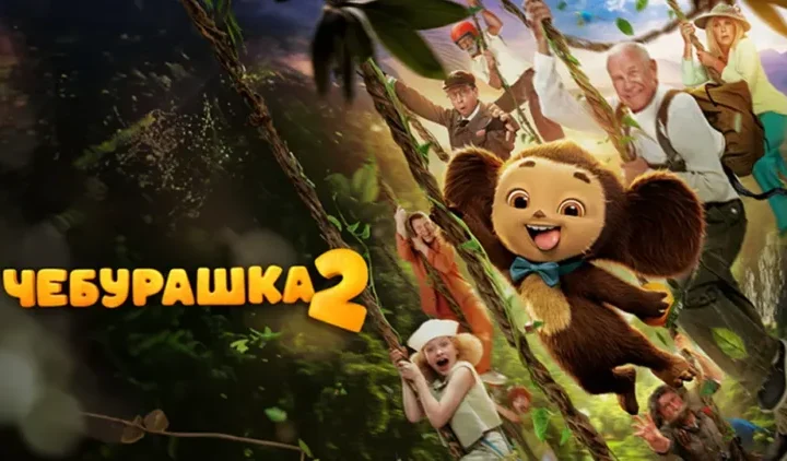 Cheburashka cumple 60 años y la cultura rusa lo celebra