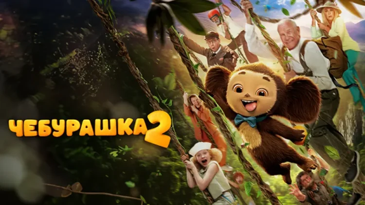 Cheburashka cumple 60 años y la cultura rusa lo celebra
